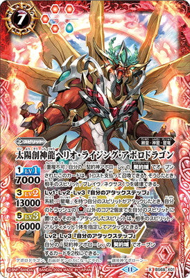 The SunCreationDragonDeity Helio-Rising-Apollodragon X [BS68-X01]