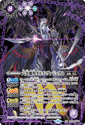 The SixHellSorcerer Dells-Vajram NX [BS68-NX01]