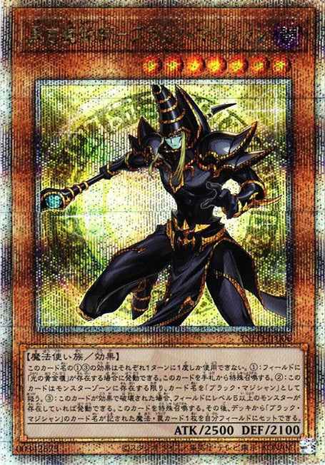 Dark Magician the Ebon Sorcerer 25th SE [INFO-JP006]