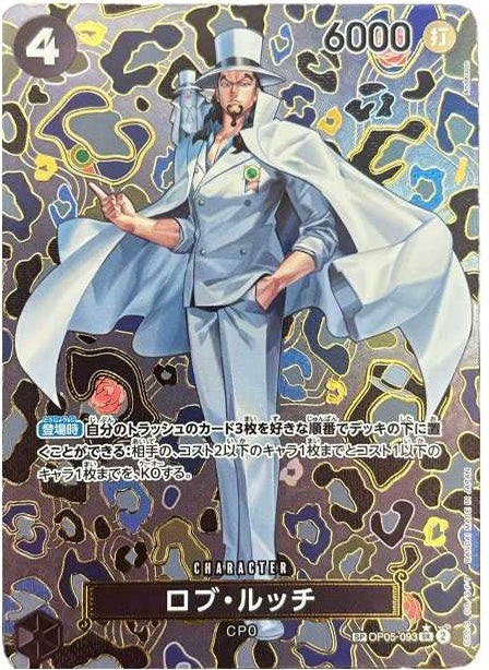 Rob Lucci [OP05-093]