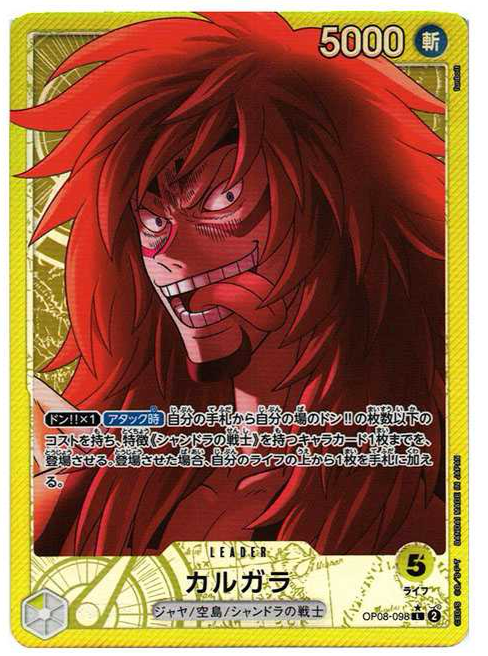 Calgara L-P (Booster Pack "Two Legends") [OP08-098]