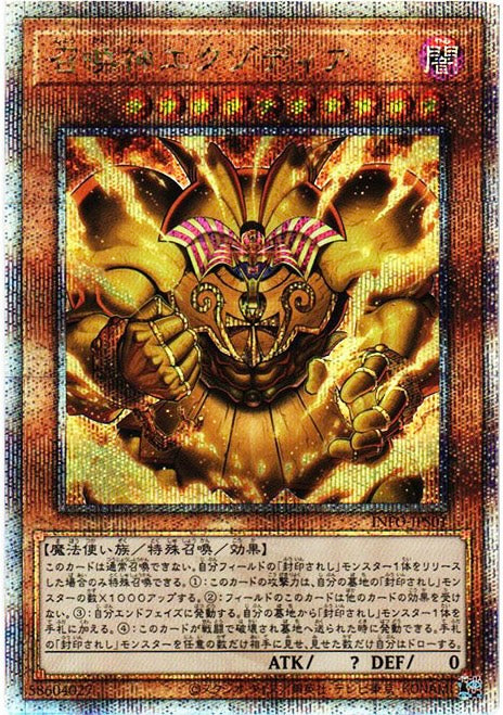 The Phantom Exodia 25th SE [INFO-JPS01]