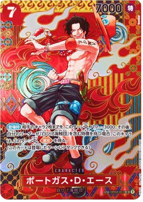 Portgas.D.Ace SR-SPC (Booster Pack "Two Legends") [OP02-013]