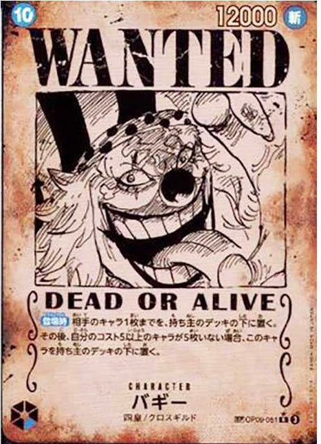 Buggy : Wanted [OP09-051]