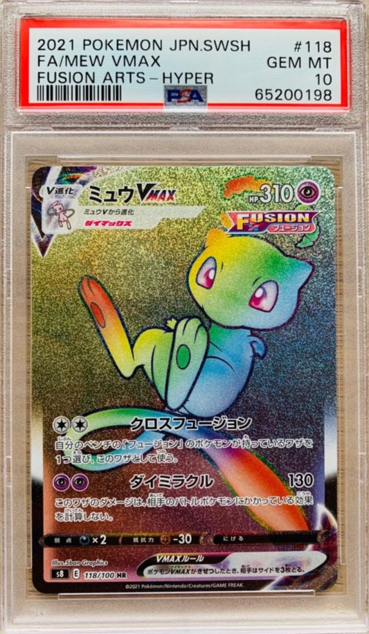 【PSA10】Mew VMAX [S8 118/100]