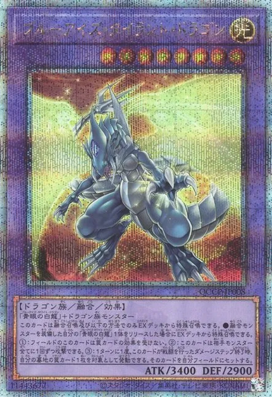 Blue-Eyes Tyrant Dragon 25th SE [QCCP-JP008]