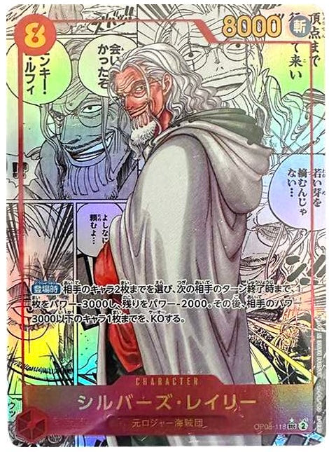 Silvers Rayleigh SEC-SP (Booster Pack "Two Legends") [OP08-118]