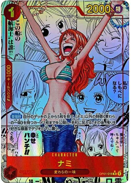 Nami [OP01-016]