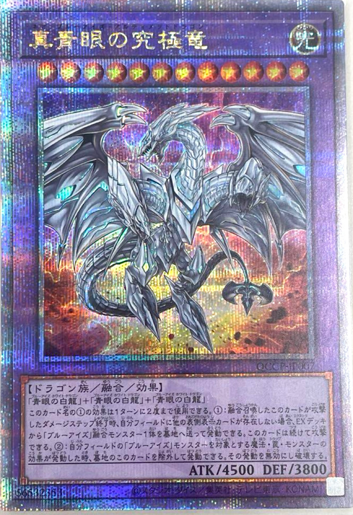 Neo Blue-Eyes Ultimate Dragon 25th SE [QCCP-JP007]