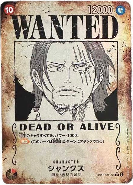 Shanks : Wanted [OP09-004]