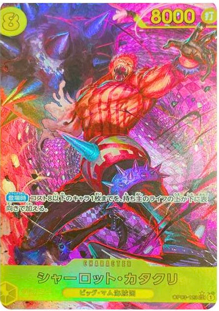 Charlotte Katakuri [OP03-123]