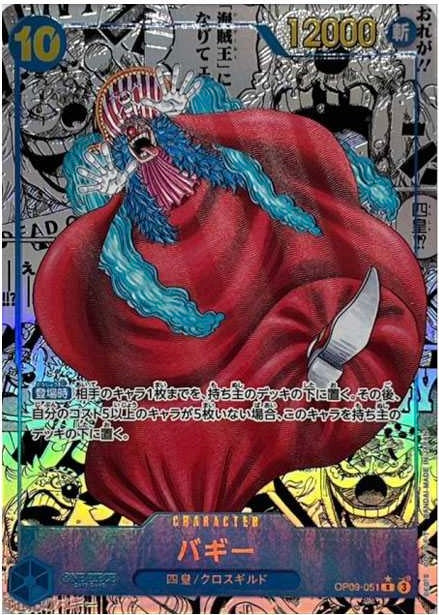 One piece – TCGselection.JP