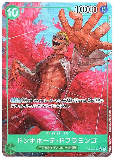 Donquixote Doflamingo [OP04-031]