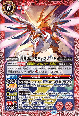 The UltraBladeEmperorDragon Gladi-Bladra X [BS68-X02]