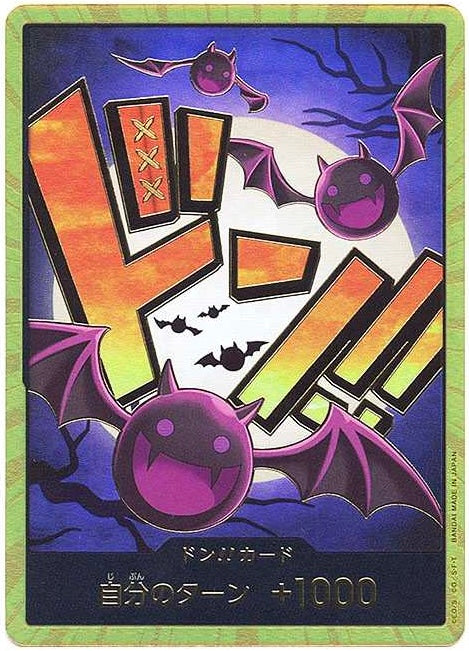 DON!! Card : Gecko Moria Super Parallel [OP]