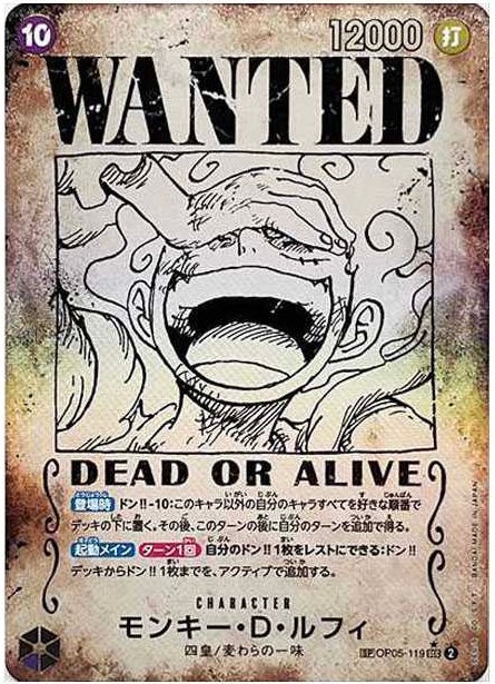 Monkey.D.Luffy : Wanted [OP05-119]