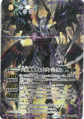 The SixHellSorcerer Dells-Vajram NX[Secret] [BS68-NX01]