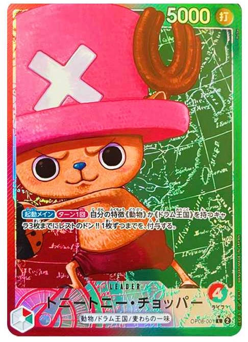 Tony Tony.Chopper L-P (Booster Pack "Two Legends") [OP08-001]