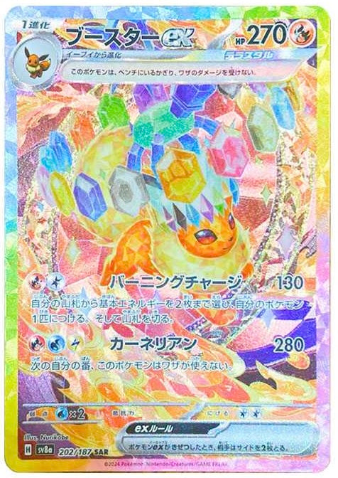 Flareon ex SAR[SV8a 202/187]