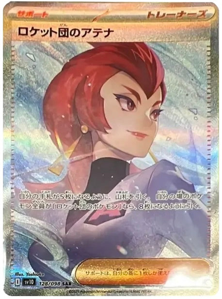 Team Rocket's Ariana SAR [SV10 128/098]