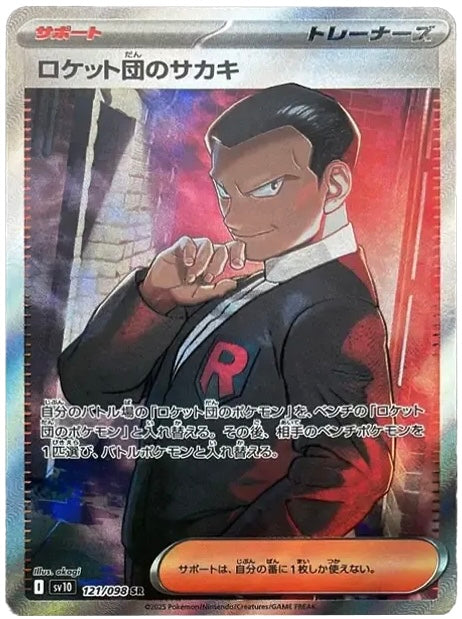 Team Rocket's Giovanni SR [SV10 121/098]