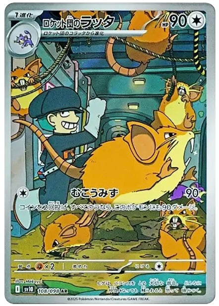 Team Rocket's Raticate AR [SV10 108/098]