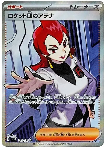 Team Rocket's Ariana SR [SV10 119/098]