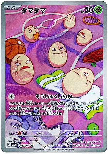 Exeggcute AR [SV7a 065/064]