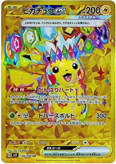 Pikachu ex UR[SV8 136/106]