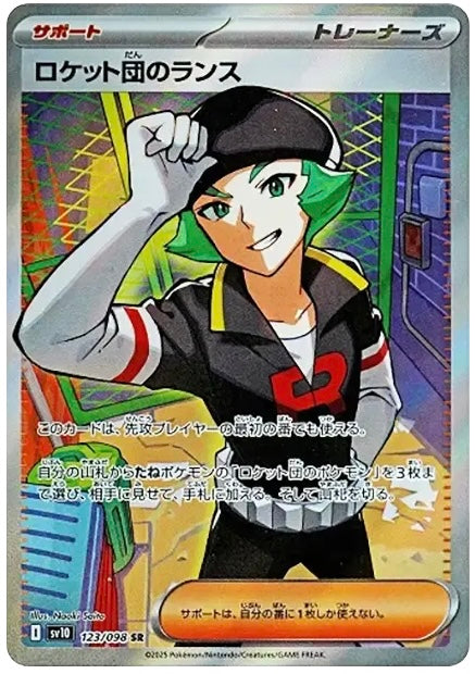 Team Rocket's Proton SR [SV10 123/098]