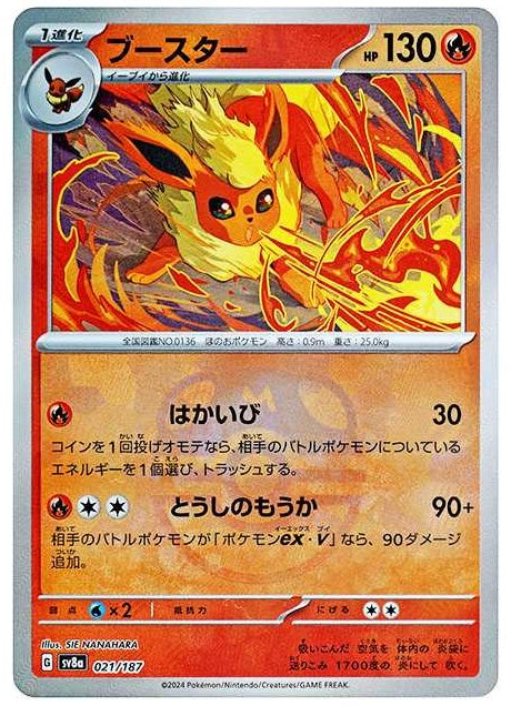 Flareon : Master Ball Mirror[SV8a 021/187]