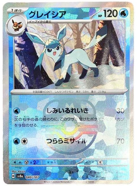 Glaceon : Master Ball Mirror[SV8a 040/187]