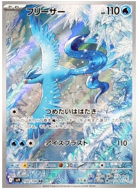 Articuno AR[SV9 102/100]