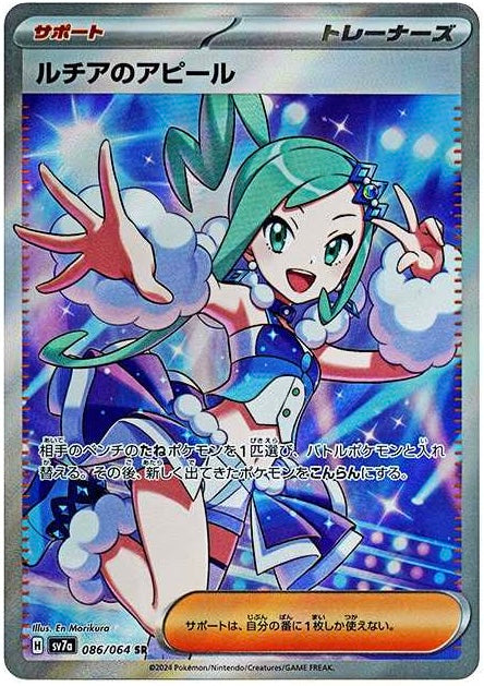 Lisia's appeal SR[SV7a 086/064]