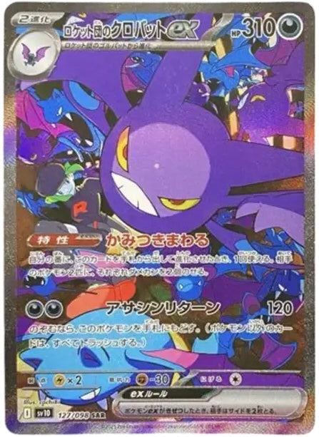 Team Rocket's Crobat SAR [SV10 127/098]