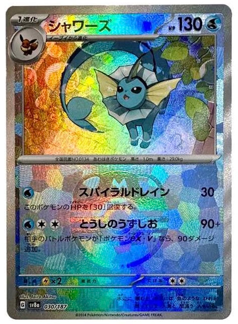 Vaporeon : Master Ball Mirror[SV8a 030/187]