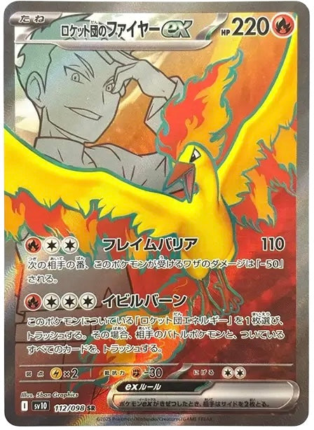 Team Rocket's Moltres ex SR [SV10 112/098]