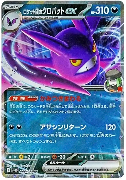 Team Rocket's Crobat ex RR [SV10 066/098]