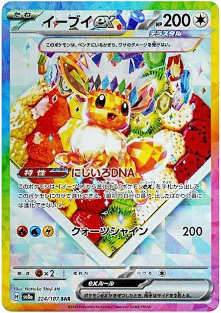 Eevee ex SAR[SV8a 224/187]