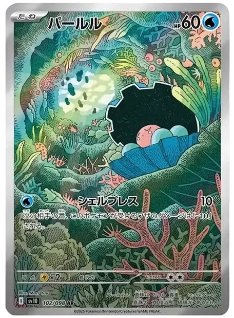 Clamperl AR [SV10 102/098]