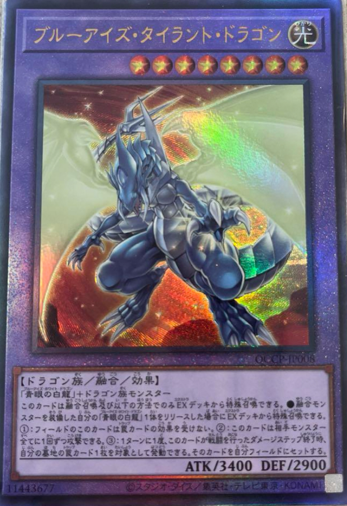 Blue-Eyes Tyrant Dragon UL [QCCP-JP008]