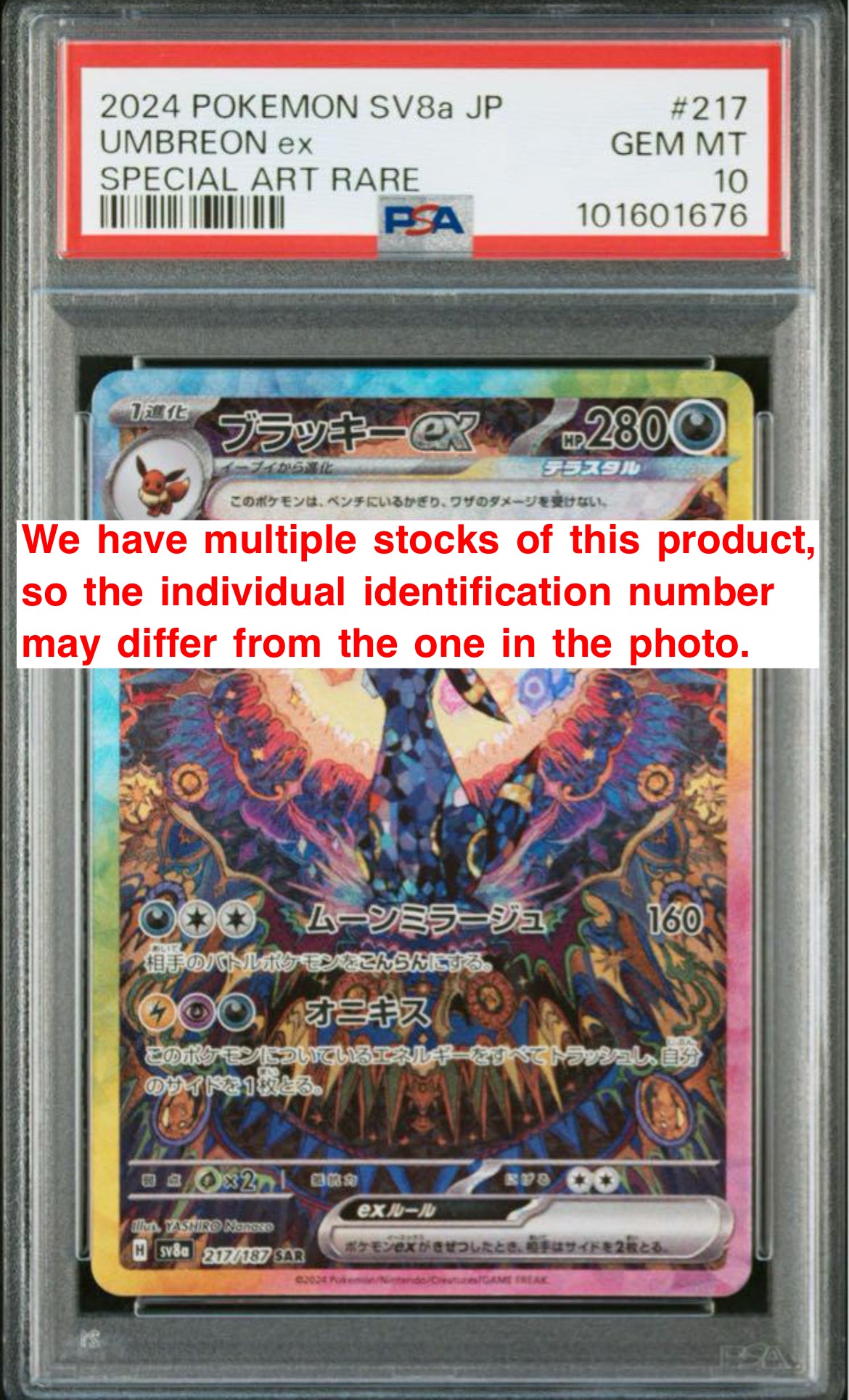 Umbreon ex SAR PSA10 ブラッキーex SAR SV8a Umbreon ex psa10 連番