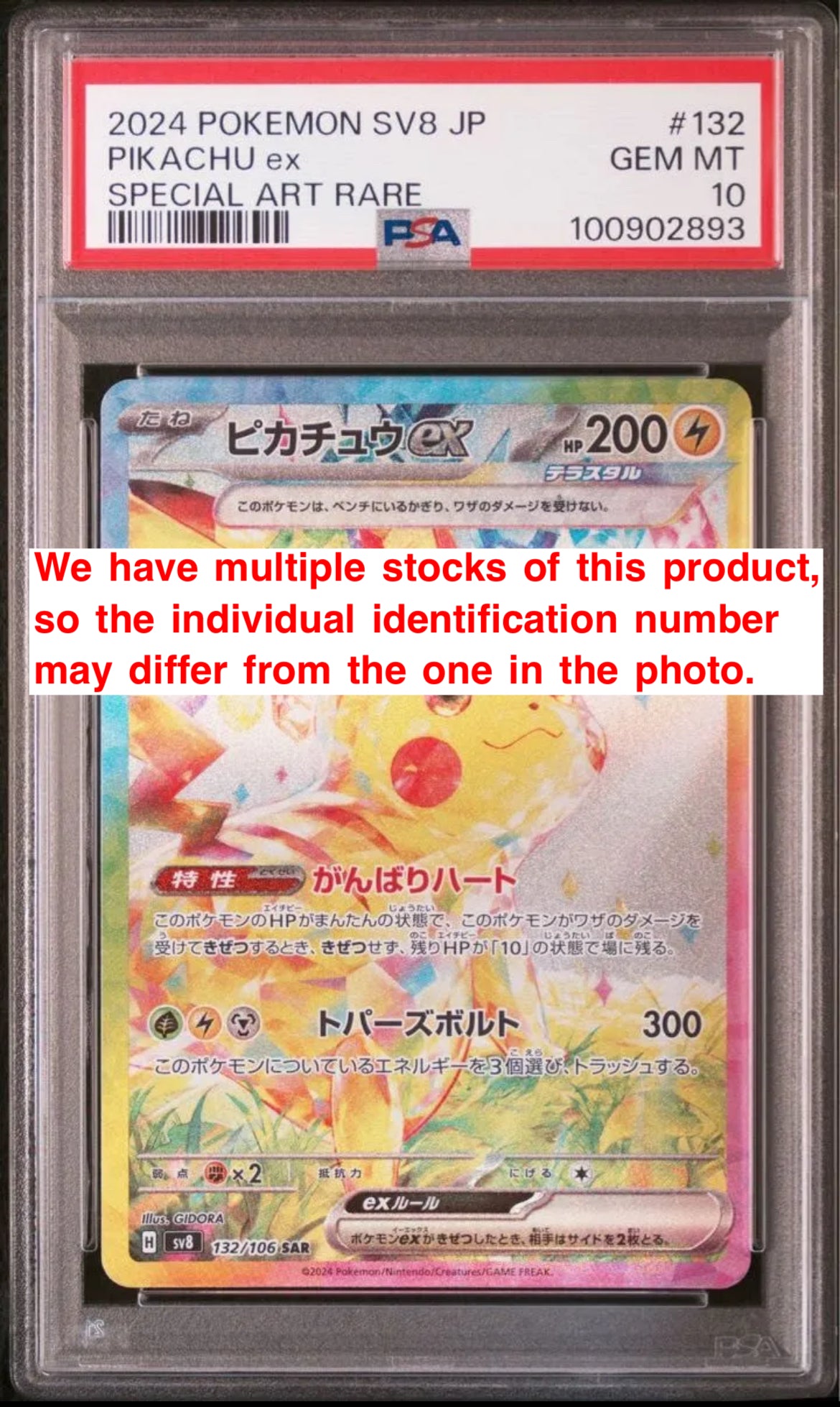 PSA10 Pikachu ex SAR[SV8 132/106]