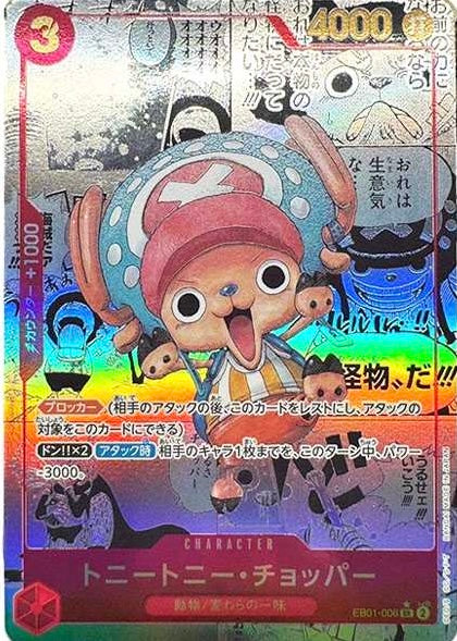 Tony Tony Chopper SR-SP [EB01-006]