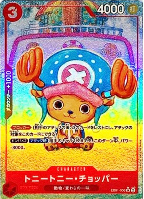 Tony Tony Chopper SR-P [EB01-006]