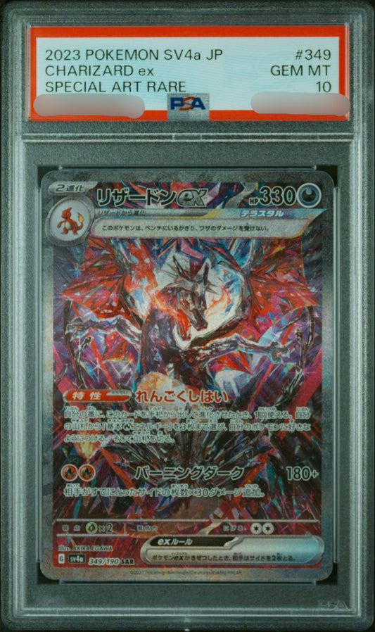 【PSA】Charizard ex SAR[SV4a 349/190]