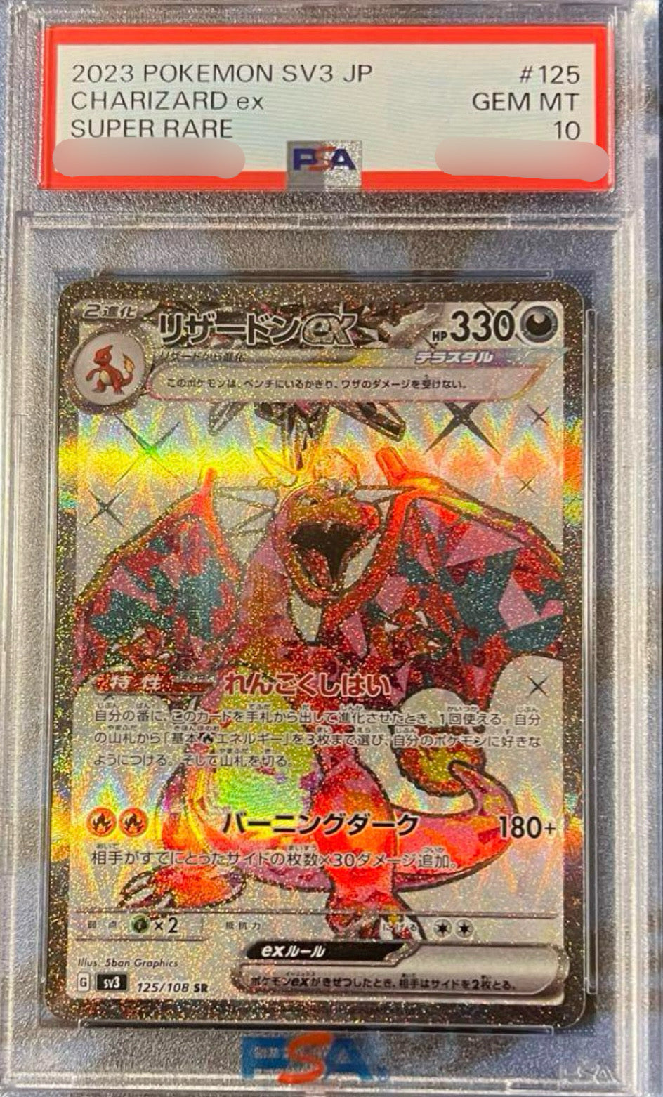 【PSA】Charizard ex SR[SV4a 331/190]