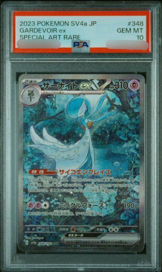 【PSA】Gardevoir ex SAR[SV4a 348/190]