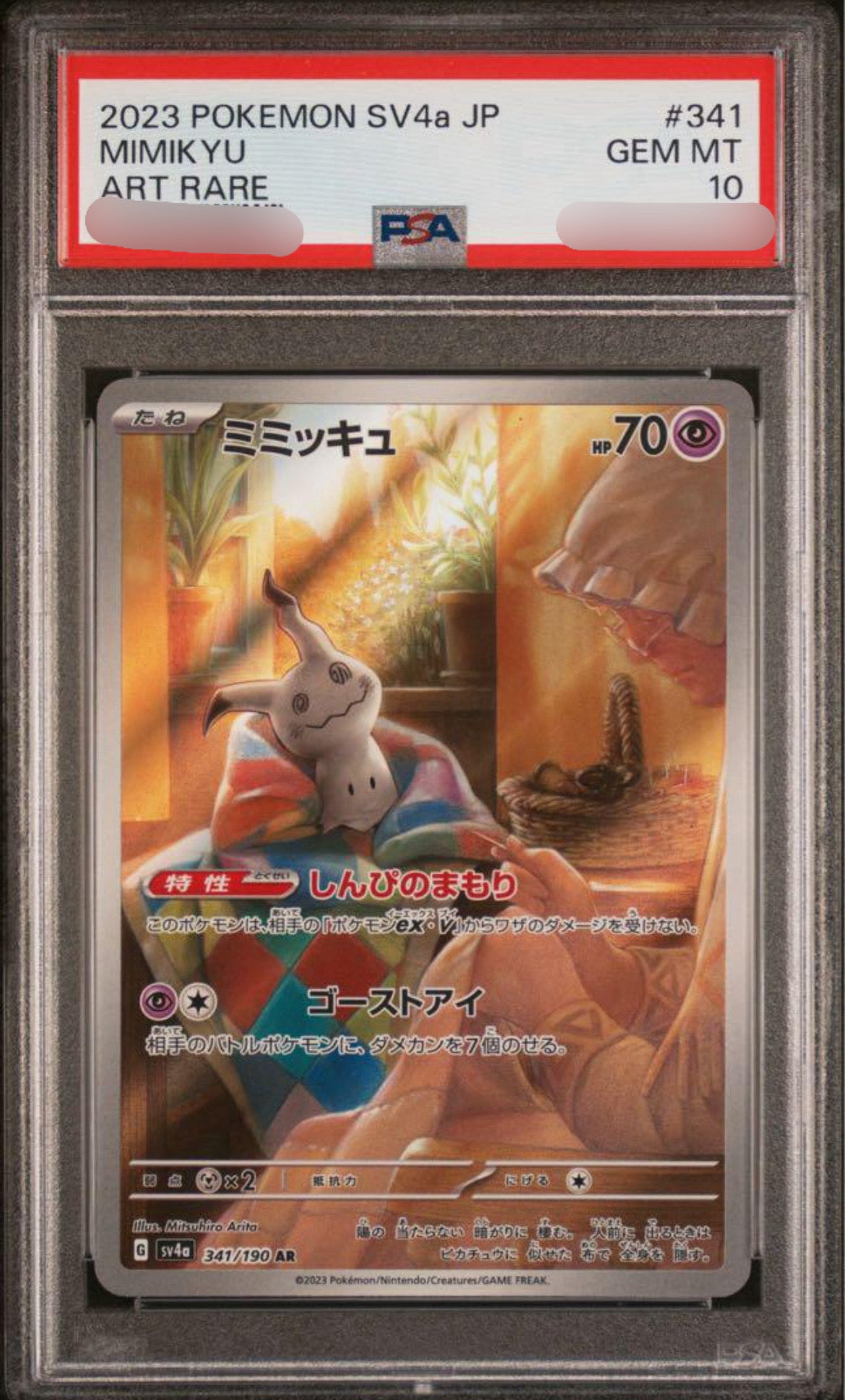 【PSA】Mimikyu AR[SV4a 341/190]