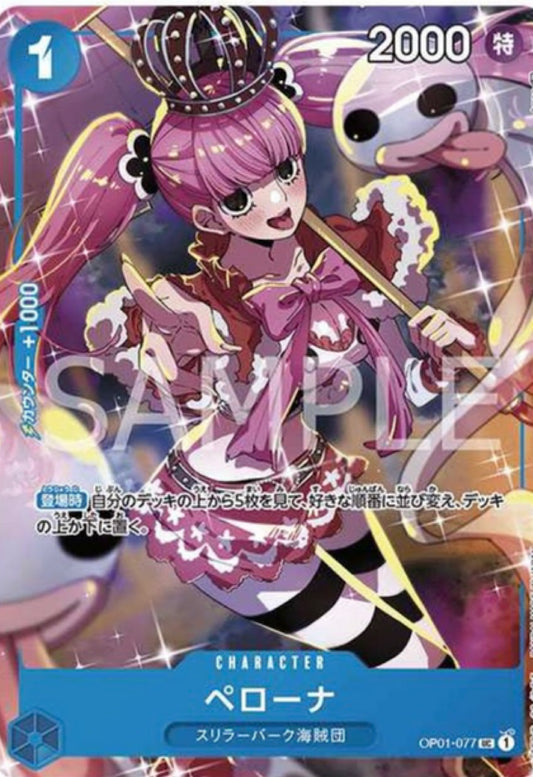 Perona UC [OP01-077]